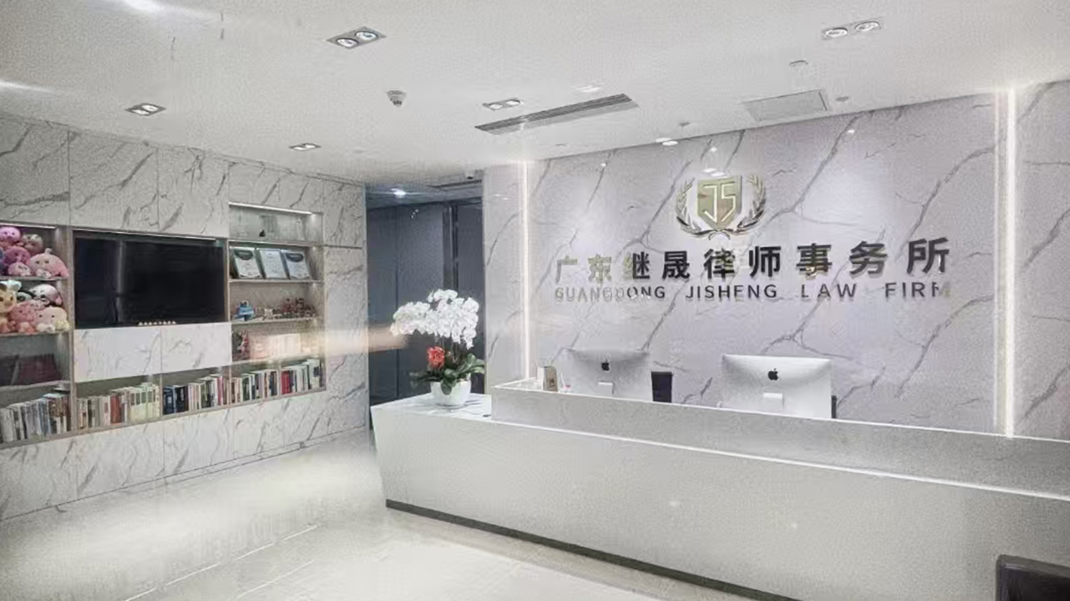 广东继晟律师事务所 - 门口